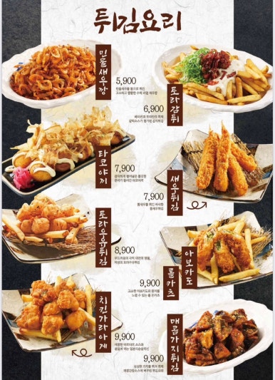 이자카야토라대전 이미지