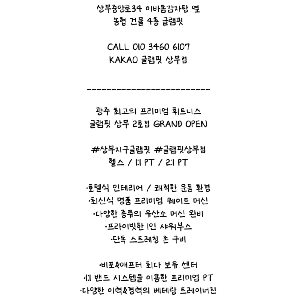 글램핏GLAMFIT 이미지