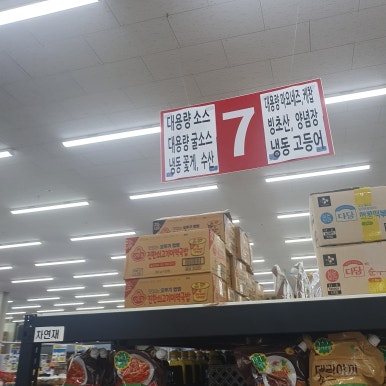 창원식자재마트신항점 이미지