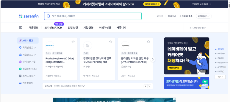 피플앤잡코리아 이미지