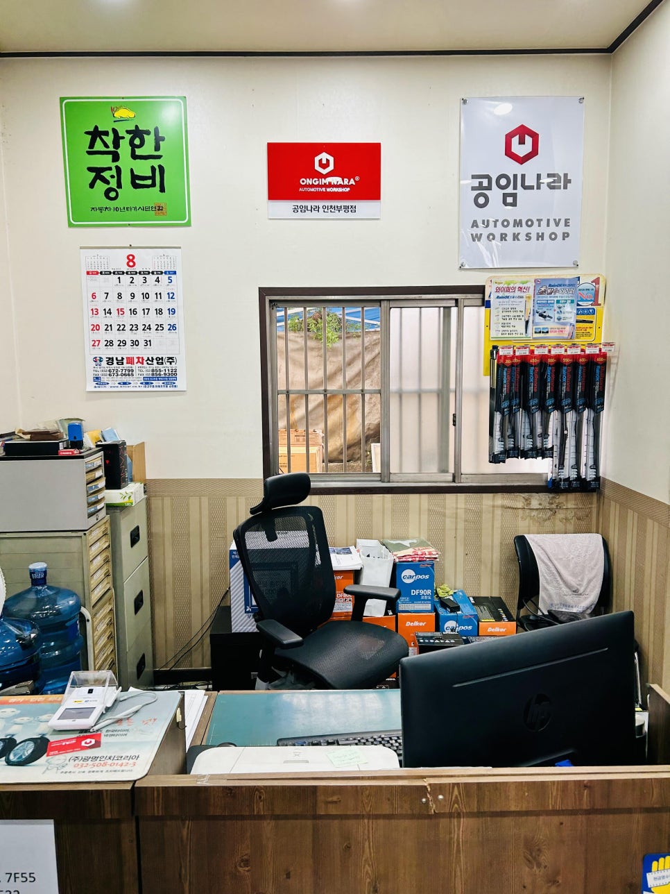 공임나라인천 이미지