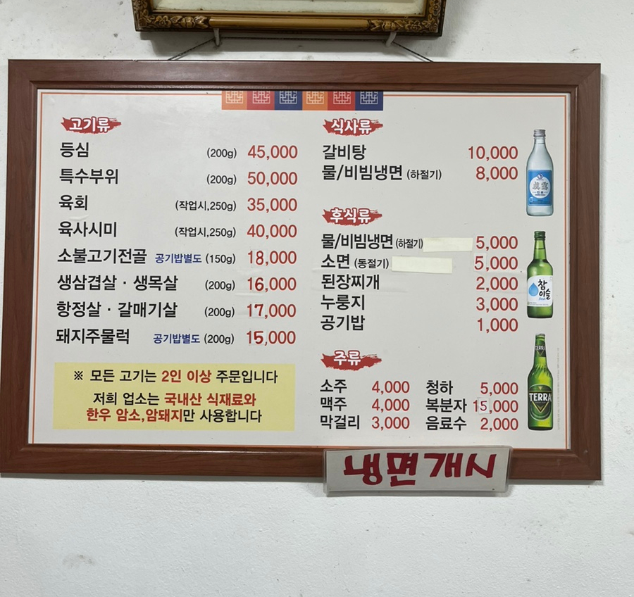 대성정육점 이미지