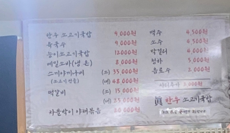 진한우소고기국밥 이미지