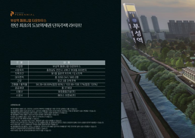 부성이엔씨 이미지