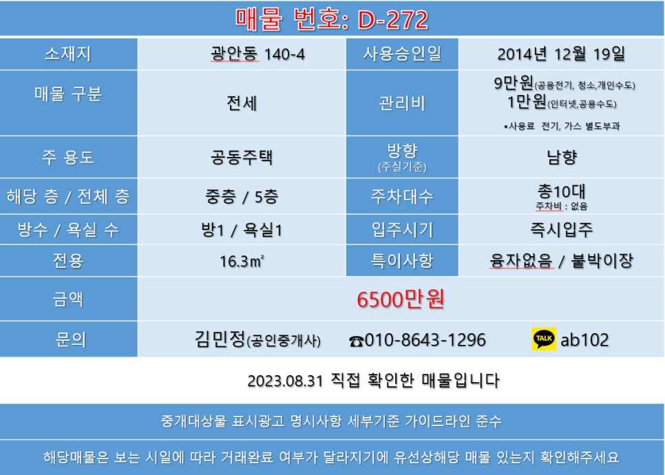 지에스(GS)25 광안원룸 이미지