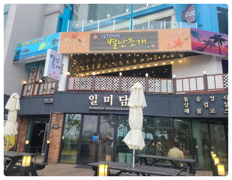 삼척맛집 이미지