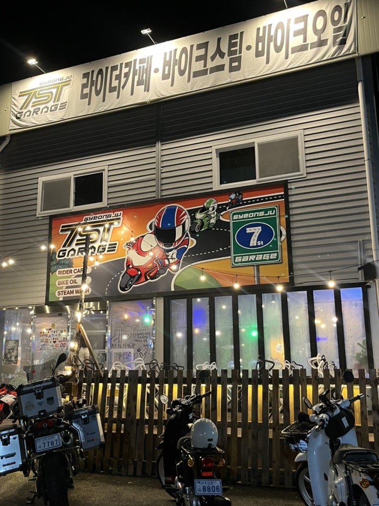 7에스티게러지 이미지
