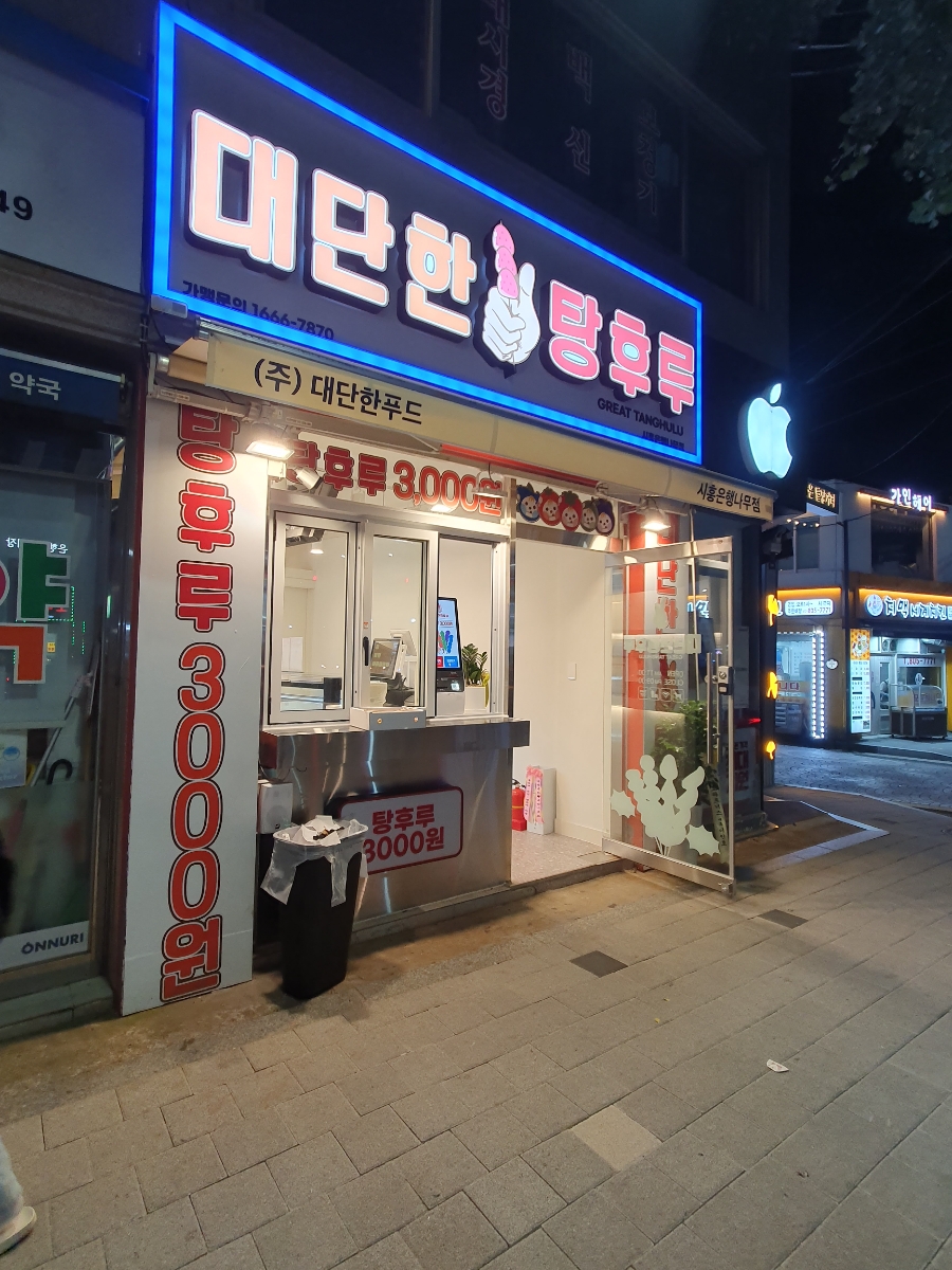 파리바게트(금천은행 이미지