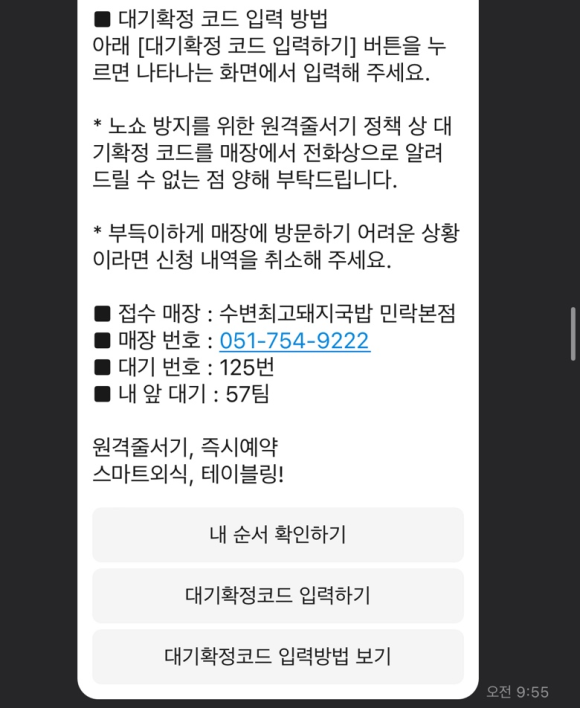 부산자갈치가야밀면 이미지