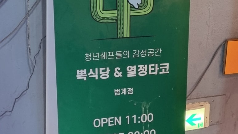 주식회사 맥시칸 이미지