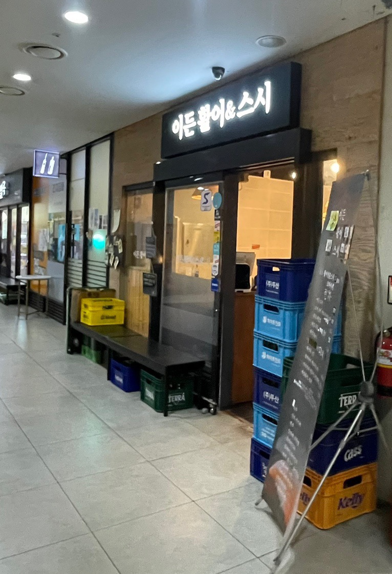 이든활어 이미지