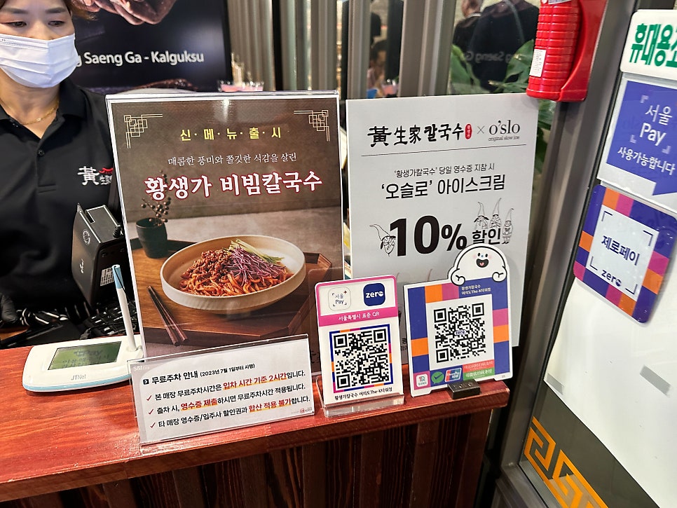 황생가칼국수여의도THE-K 이미지