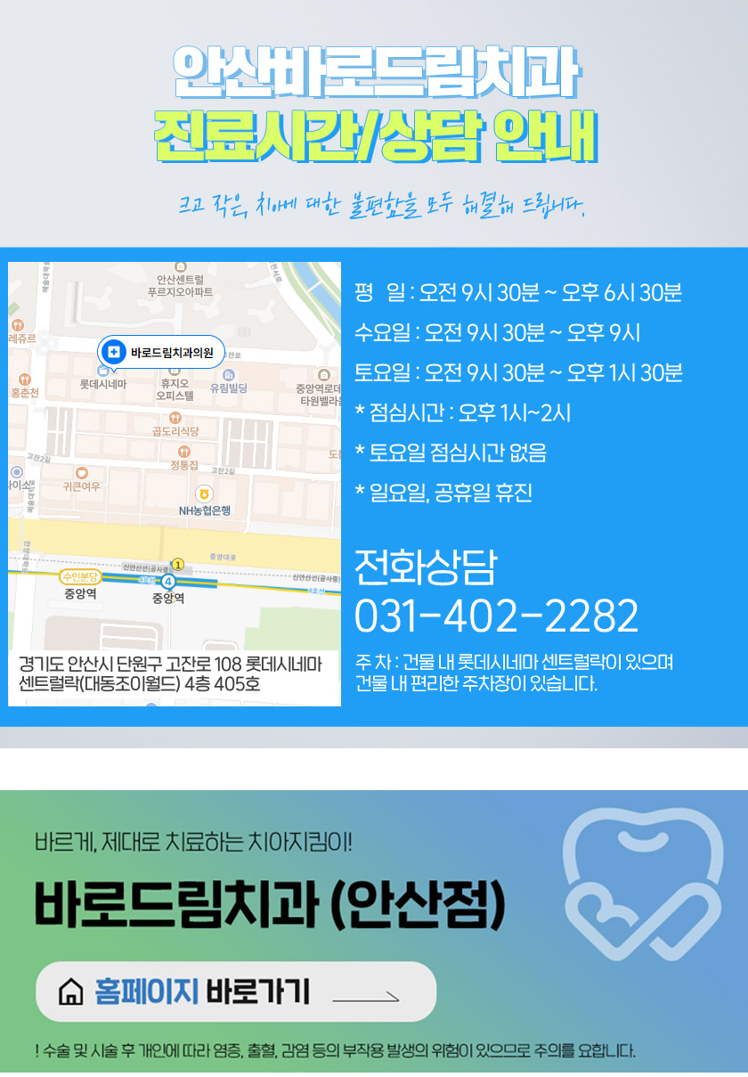 조이치과의원 이미지