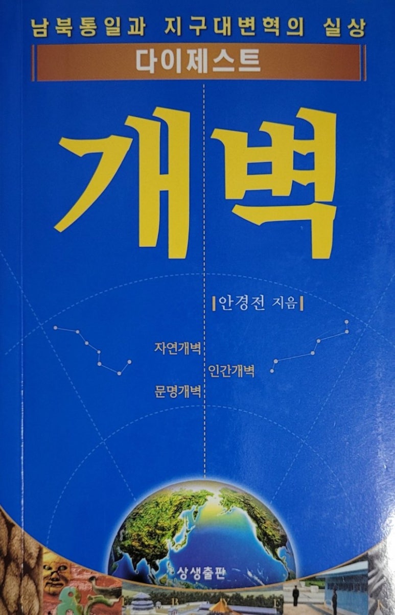 용화만물 이미지