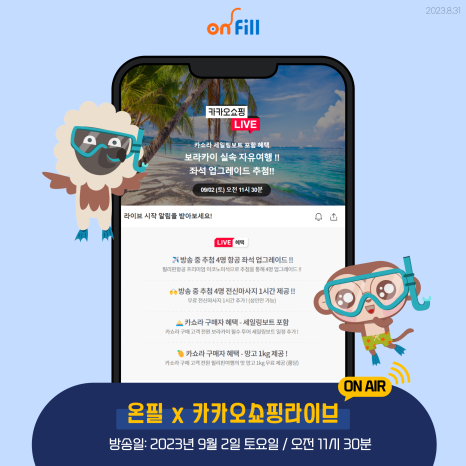 온필 이미지