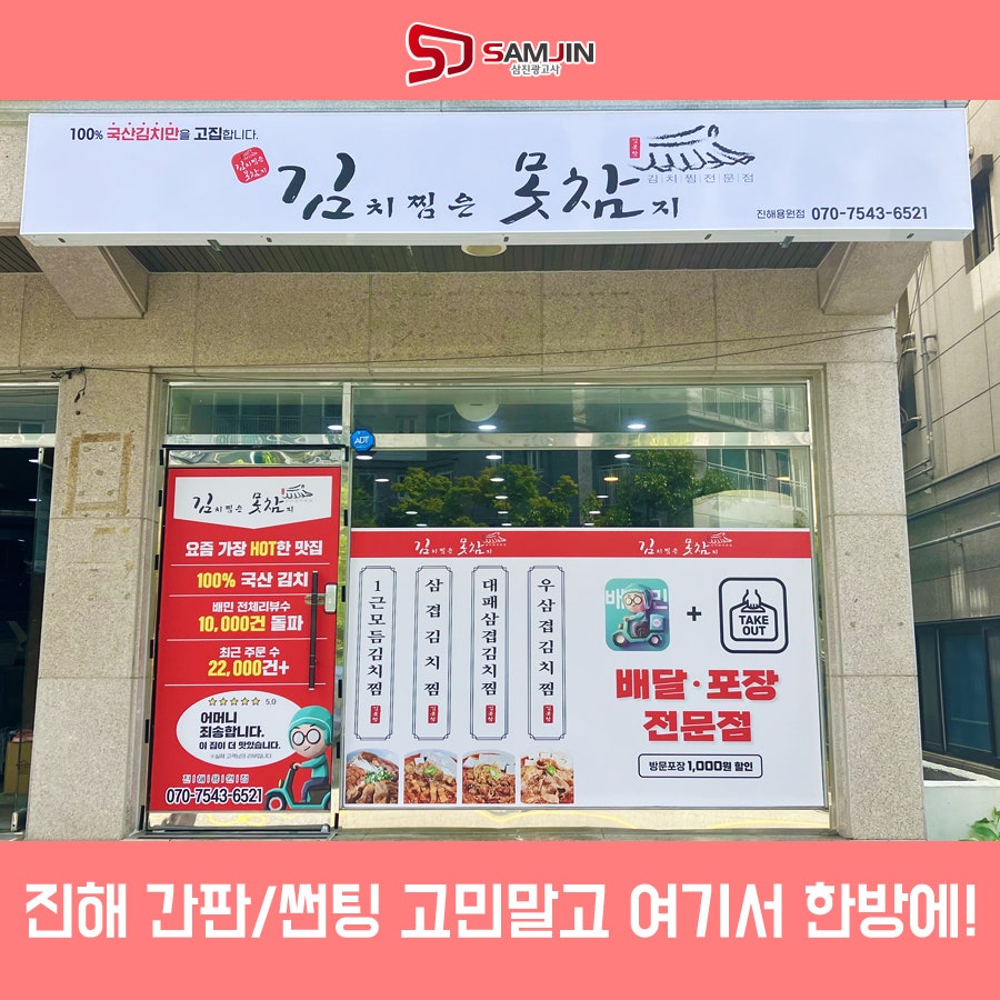 삼진광고사 이미지