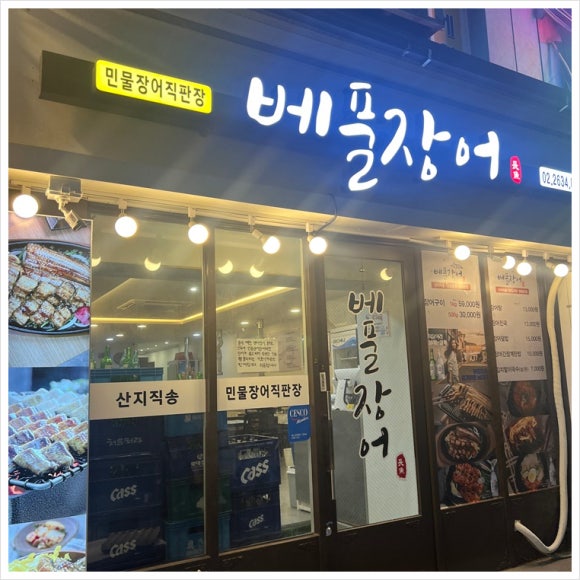 베풀장어 이미지