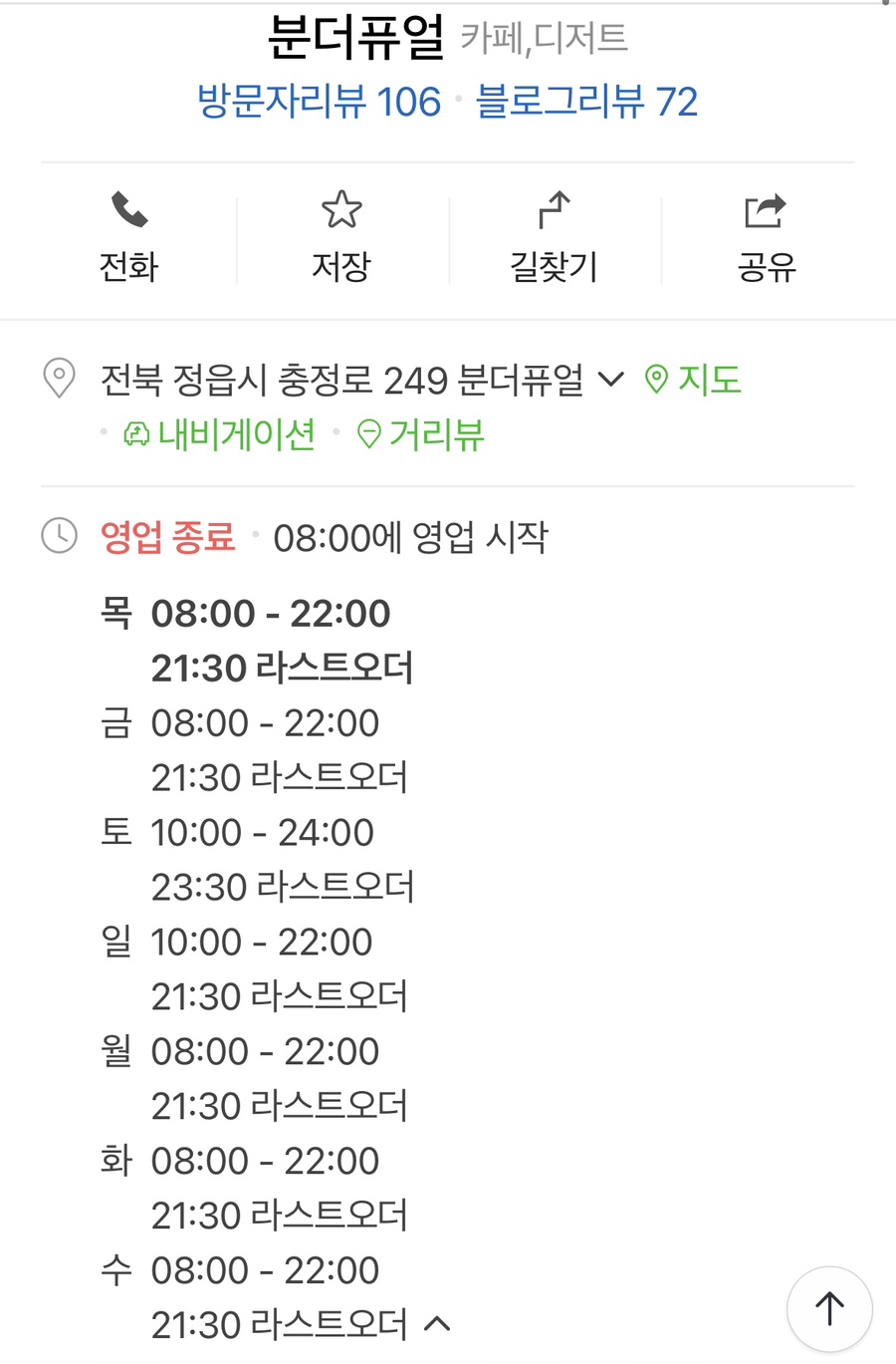 분더퓨얼 이미지