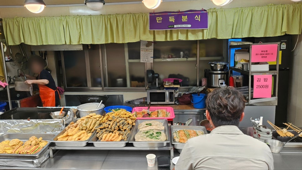 만득분식 이미지