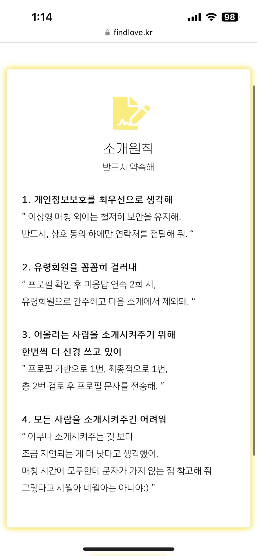 믿음컴퍼니 이미지