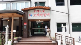 품격있는한우 이미지