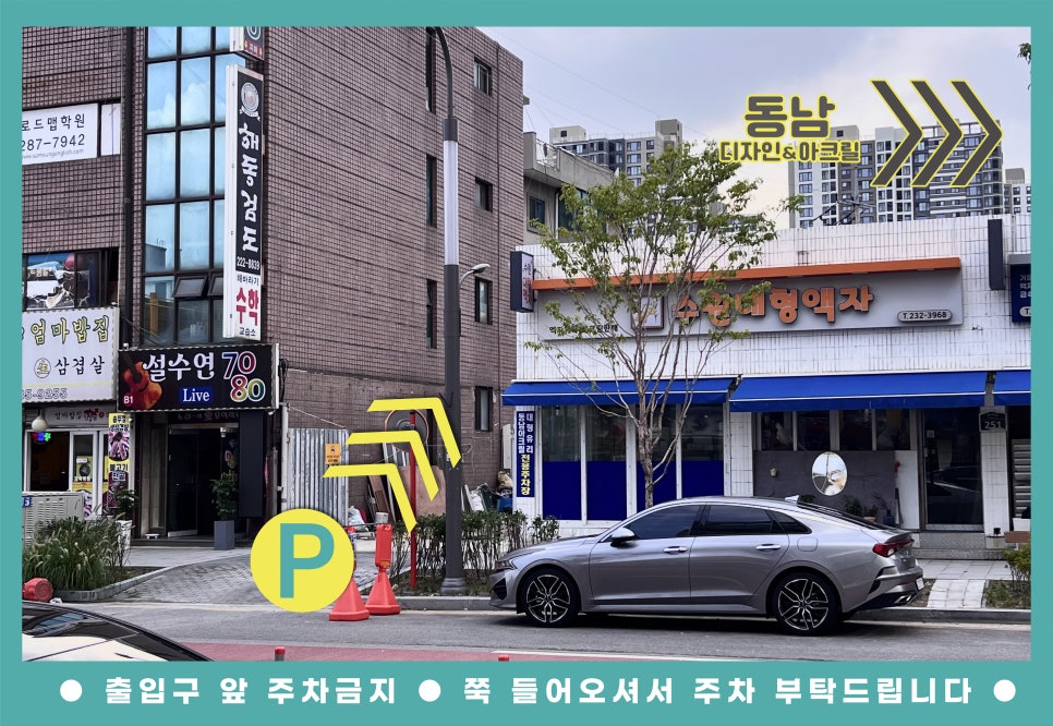 동남아크릴 이미지