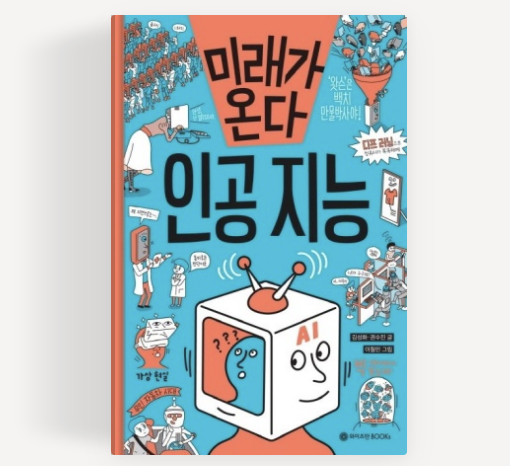 와이즈만서적 이미지
