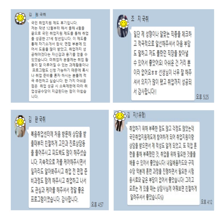 복음취업센터 이미지