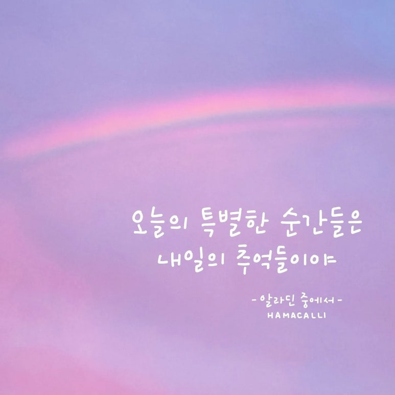 빛깔캘리그라피 이미지