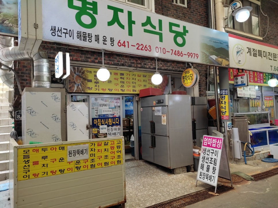 명자식당 이미지