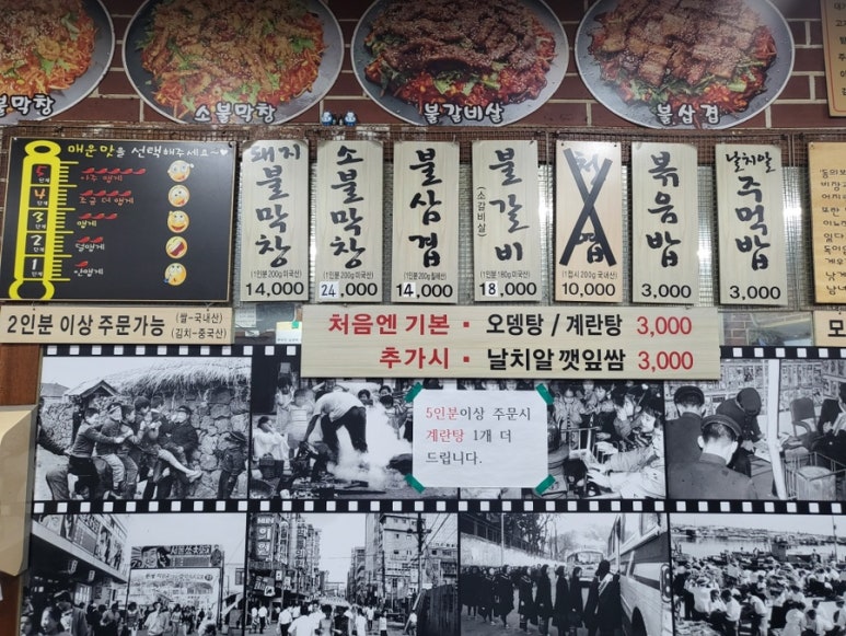 연탄불막창 이미지