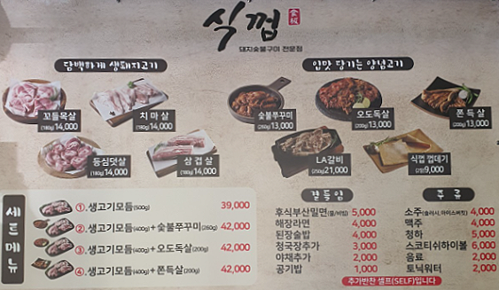 식껍홍천점 이미지