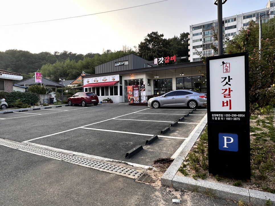 감계 고깃집 이미지