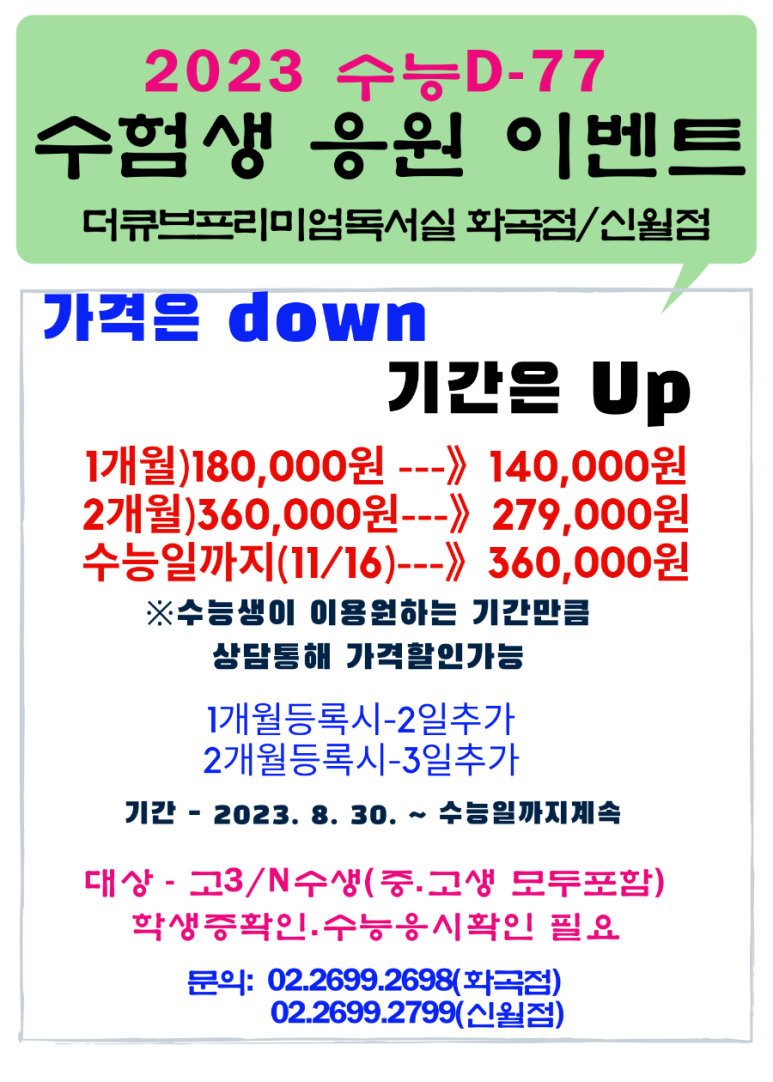 프리미엄스터디큐브독서실 이미지