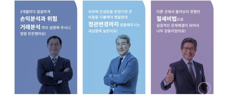 세무법인명품 이미지