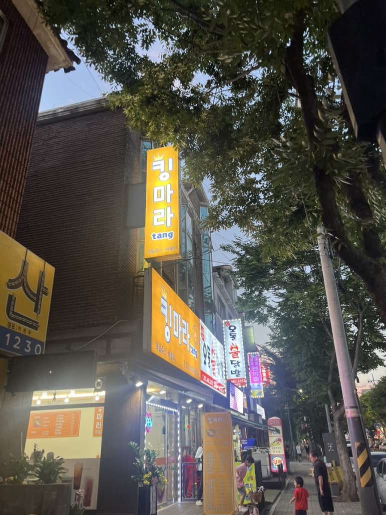 킹마라 이미지