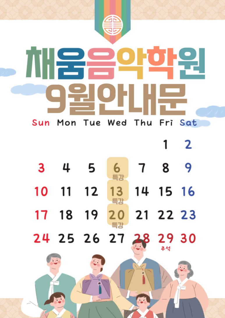 채움음악학원 이미지