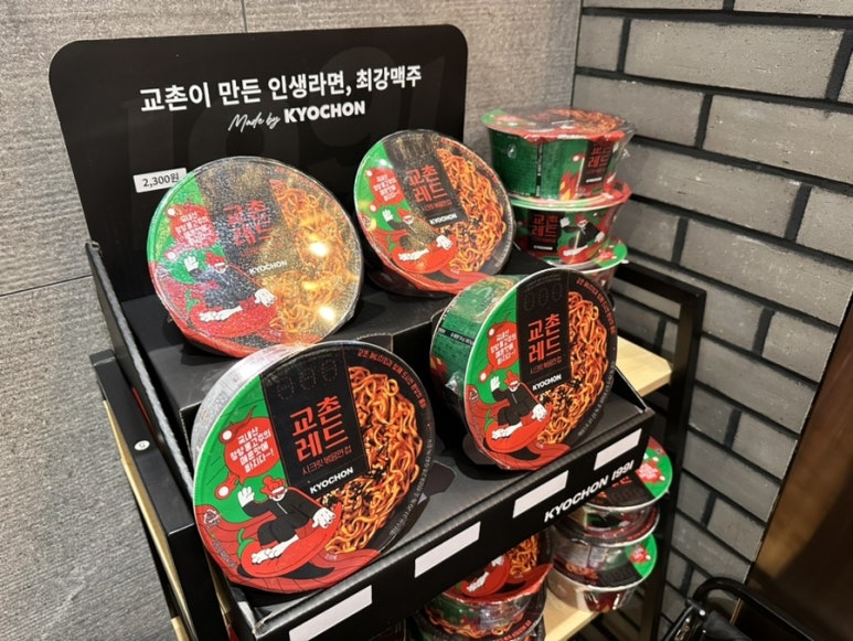 교촌치킨 사송1호점 이미지