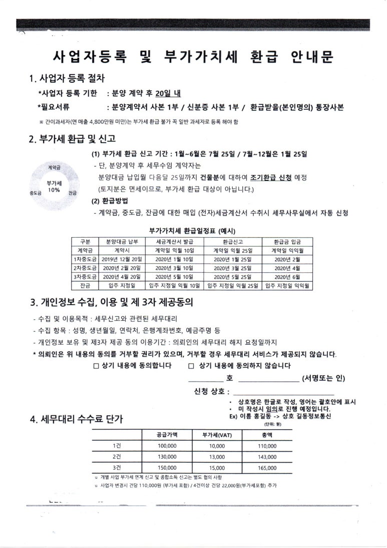 이종선세무회계사무소 이미지