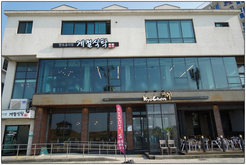 계절식탁향토 이미지