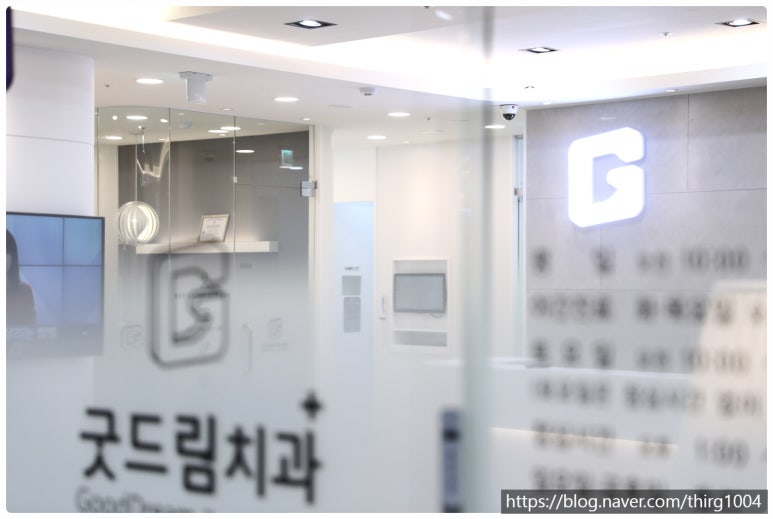 굿드림치과의원 이미지