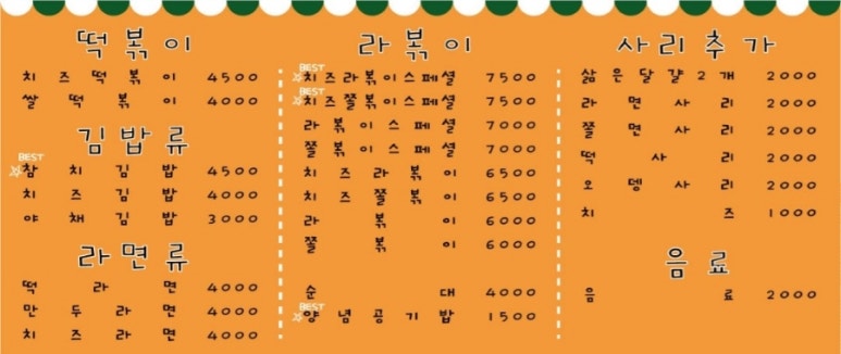 동부매점 이미지