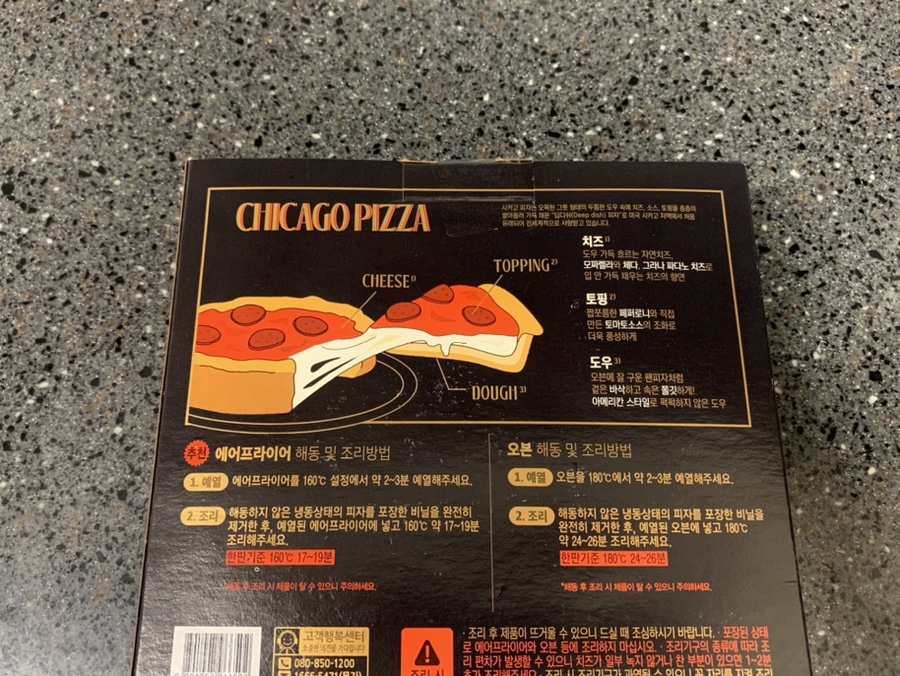 피자홍플러스 이미지