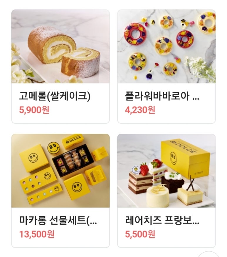 에잇비돌체 월드타워점 이미지