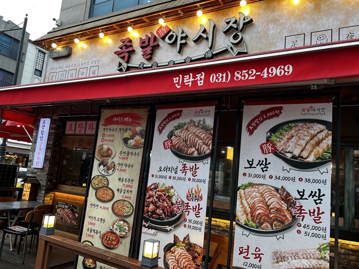여신족발 이미지