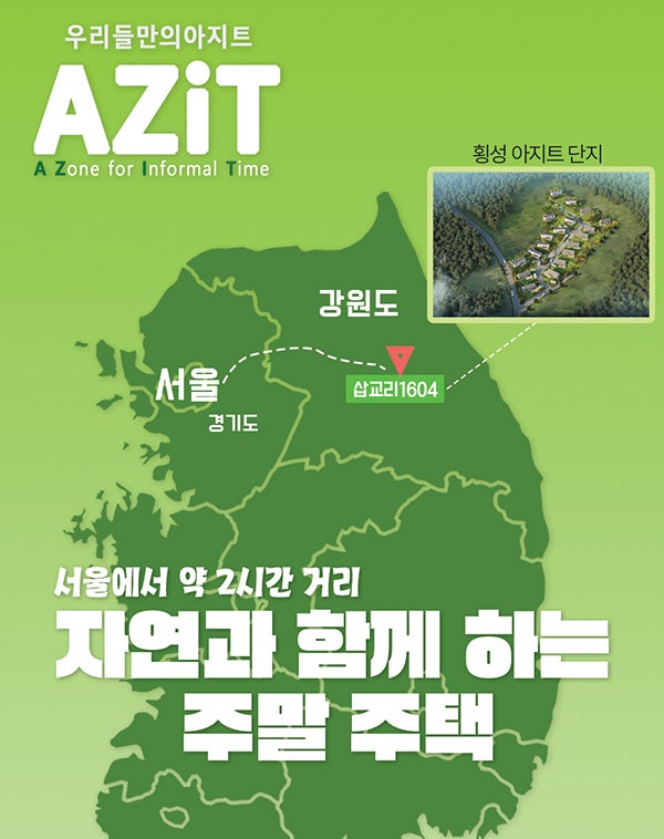 횡성 아지트 이미지