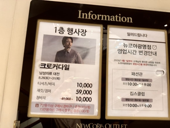 크로커다일뉴코아아울렛 이미지