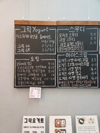 티앤요거트 이미지