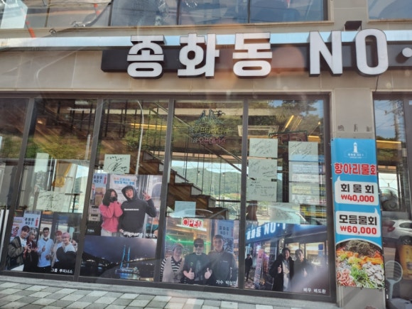 종화동NO.1 이미지