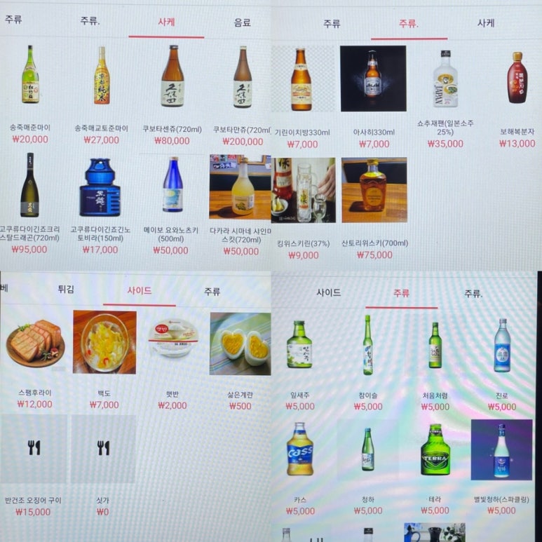 루야네심야식당 이미지